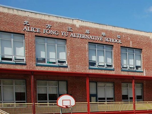Yu (alice Fong) Elementary School